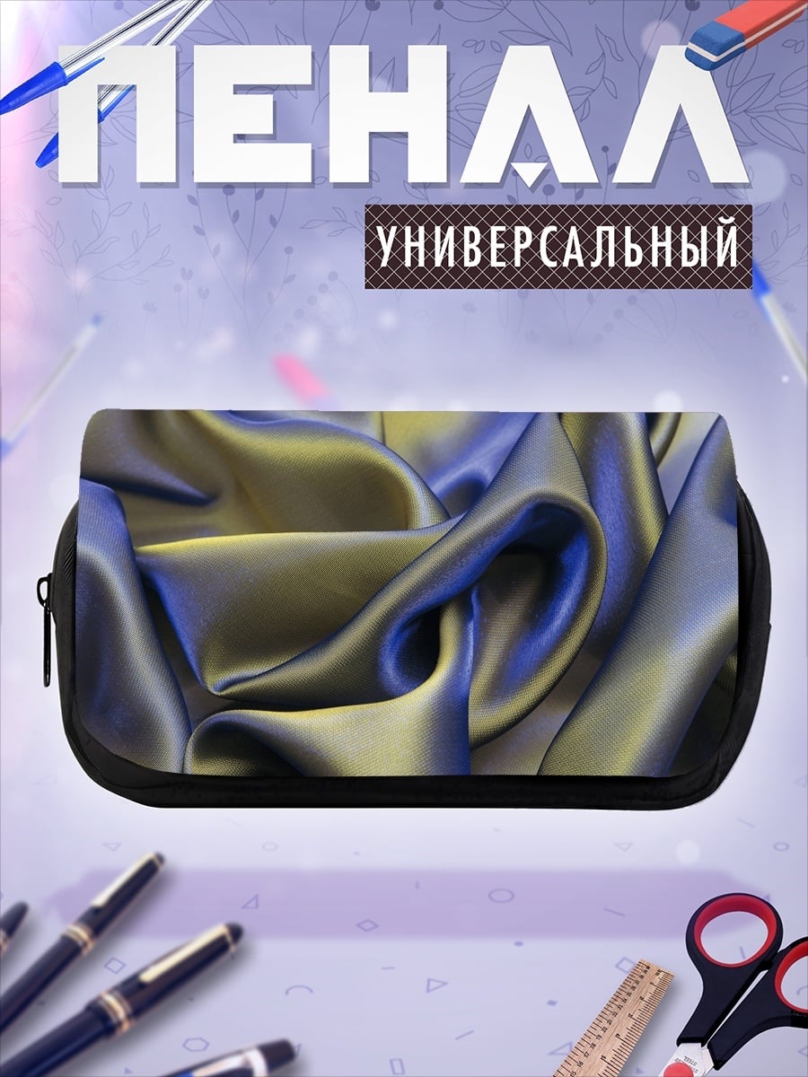 Пенал-косметичка Переливающаяся ткань
