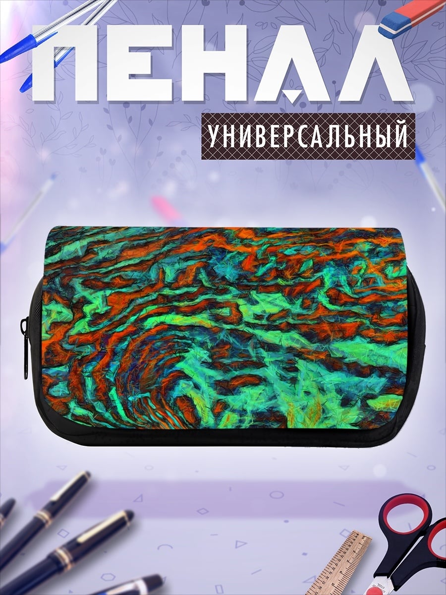 Пенал-косметичка Абстрактные узоры цвета