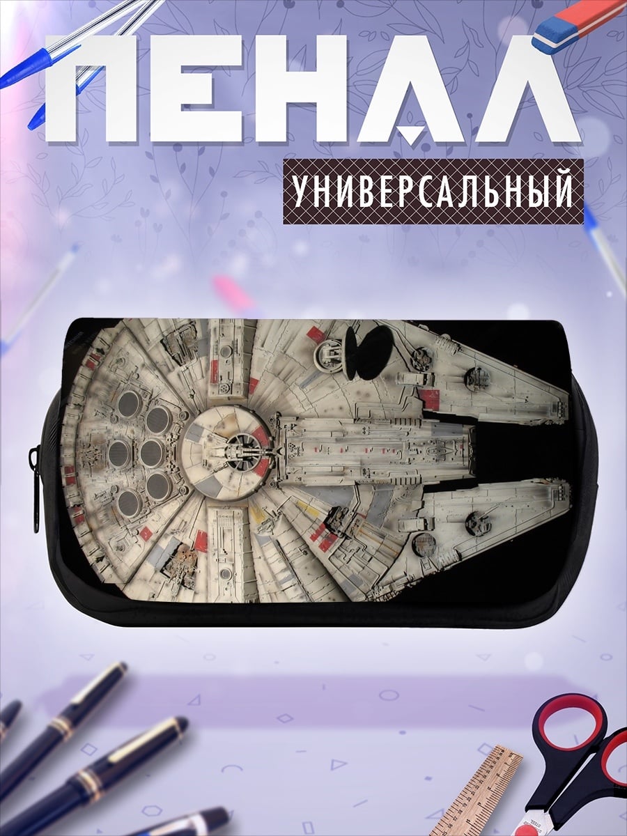 Пенал-косметичка Сокол Тысячелетия