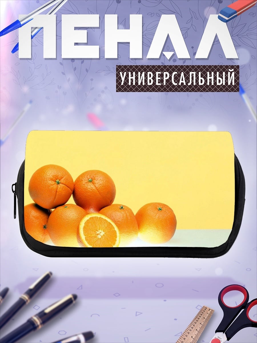 Пенал-косметичка апельсины на желтом