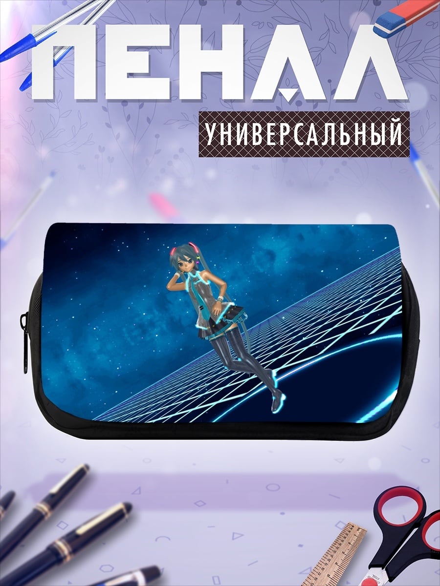 Пенал-косметичка Виртуальная дива