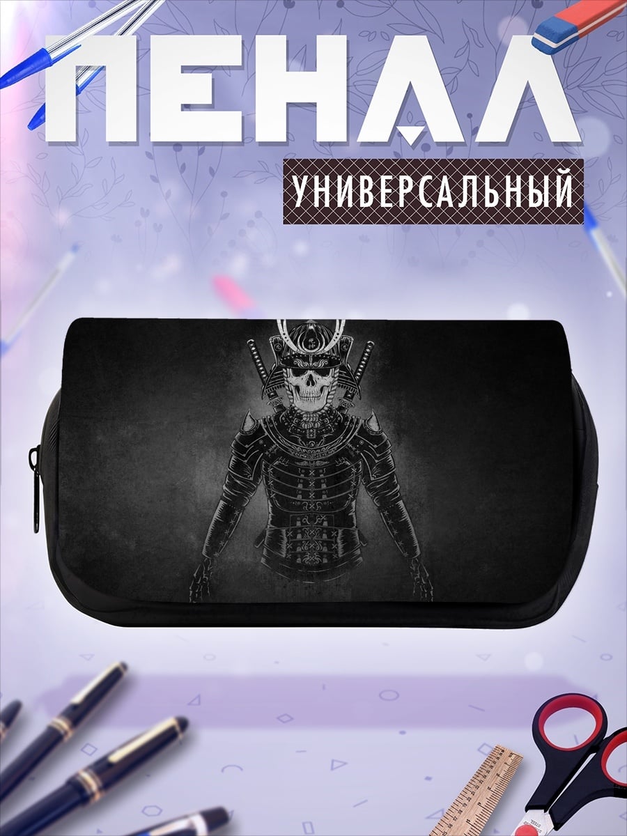 Пенал-косметичка Самурай скелет