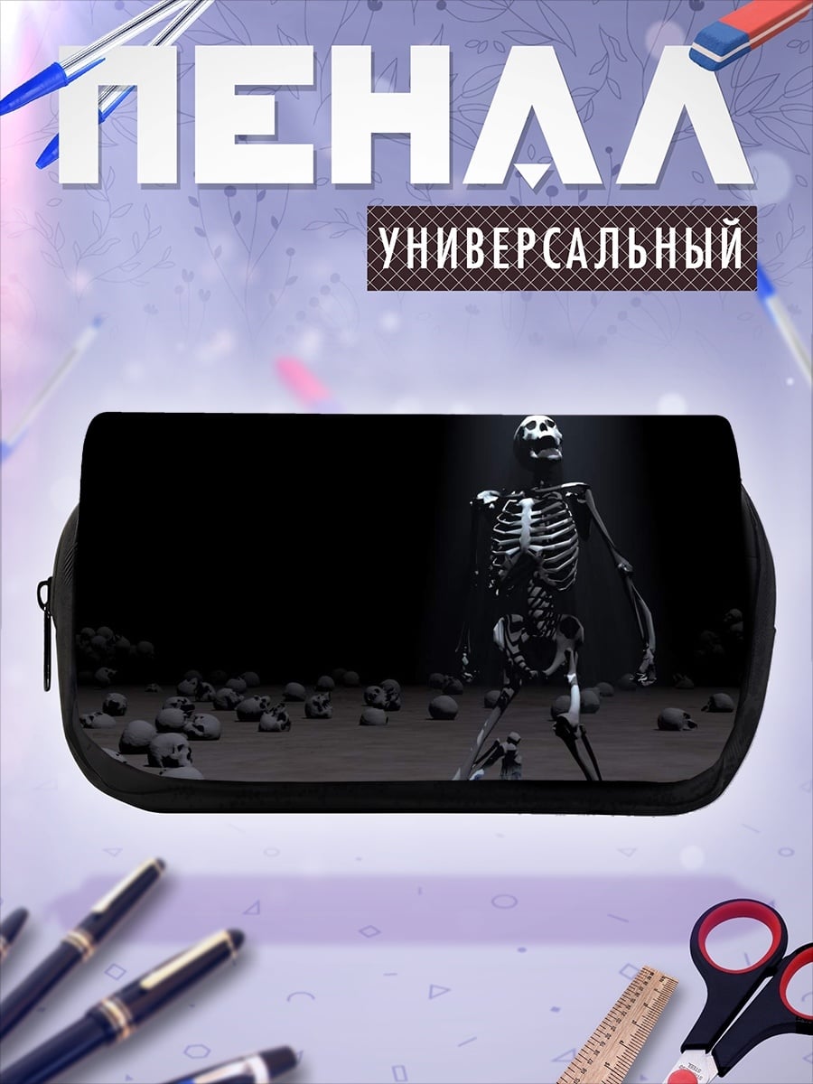 Пенал-косметичка Танцующий скелет