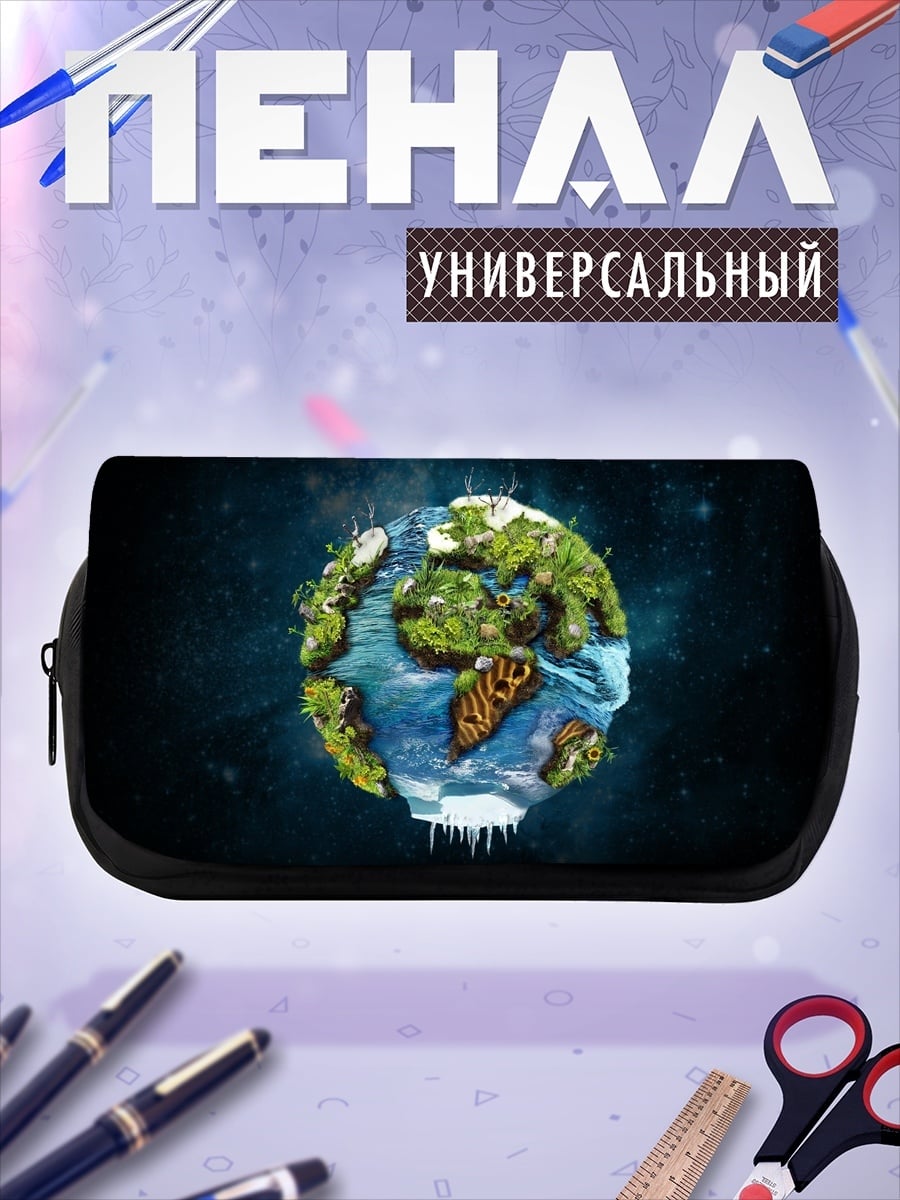 Пенал-косметичка Зеленая планета