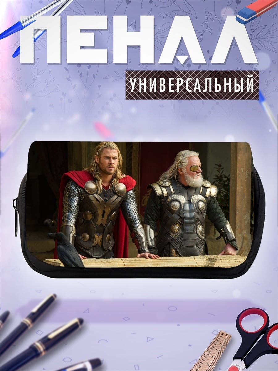 Пенал-косметичка Отец и сын