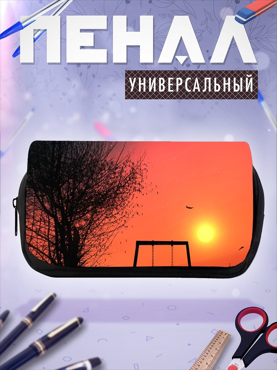 Пенал-косметичка Закат на качелях