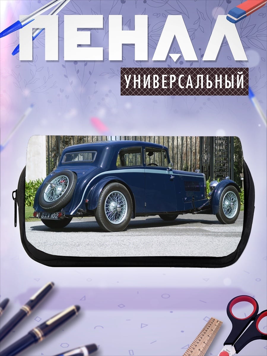 Пенал-косметичка Синий ретро автомобиль