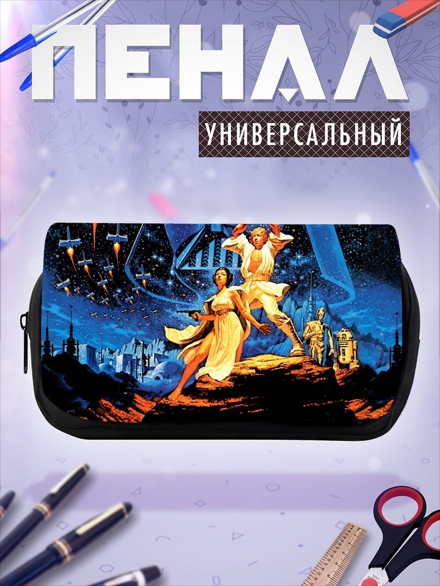 Пенал-косметичка Звездные войны