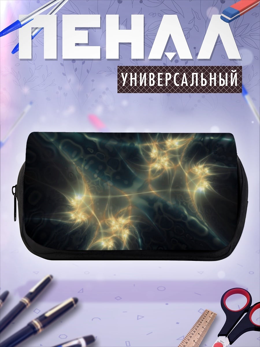 Пенал-косметичка Светящиеся нейронные связи