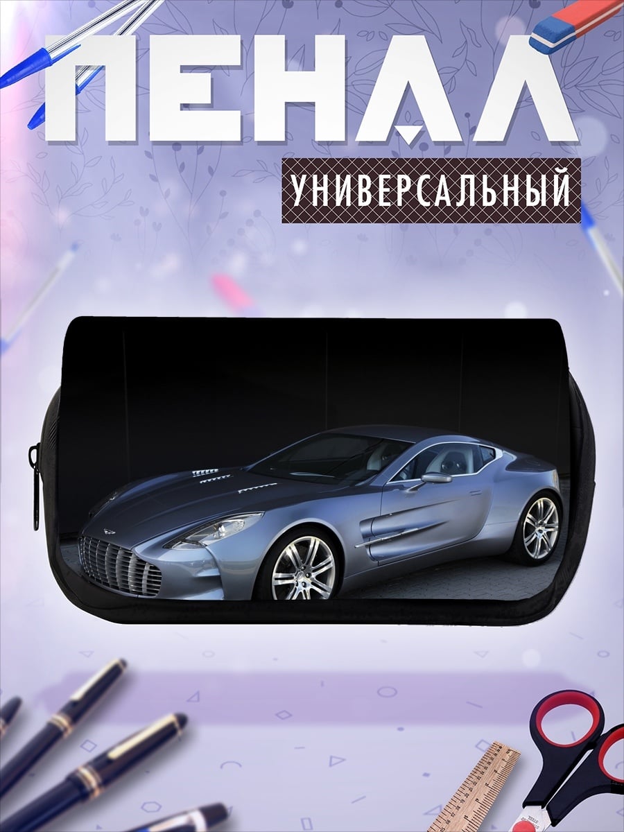 Пенал-косметичка Серебристый спорткар