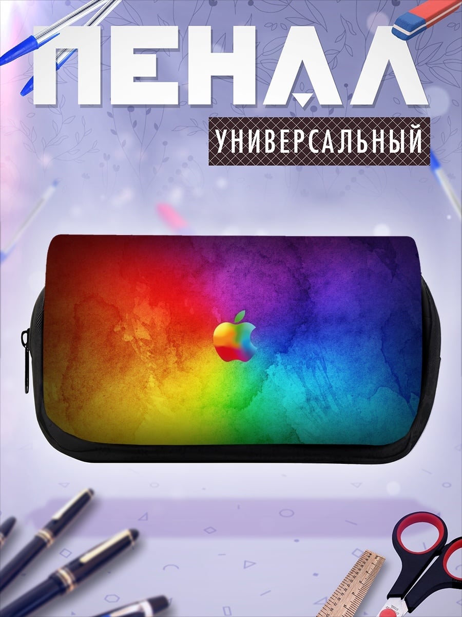 Пенал-косметичка Яблоко радужный фон