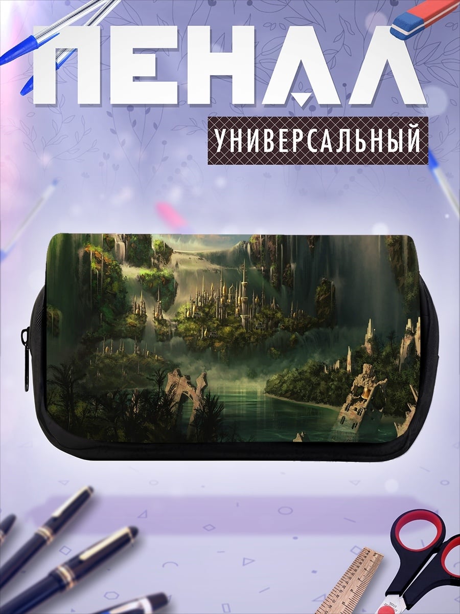 Пенал-косметичка Затерянный город