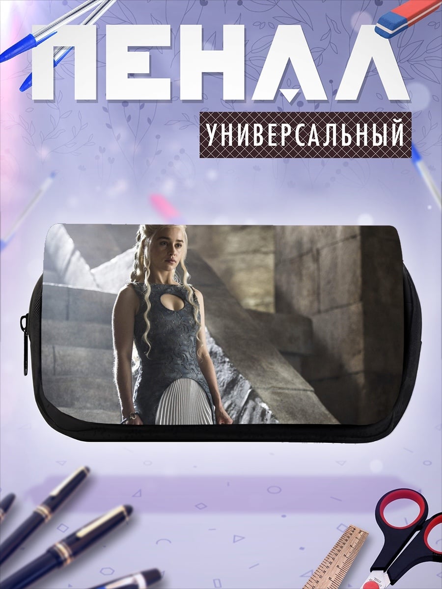 Пенал-косметичка Дейенерис Таргариен
