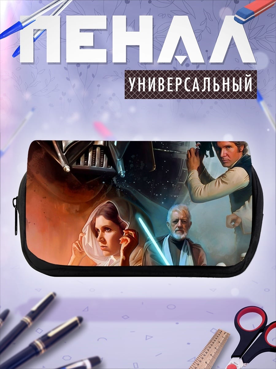 Пенал-косметичка Звёздные войны герои