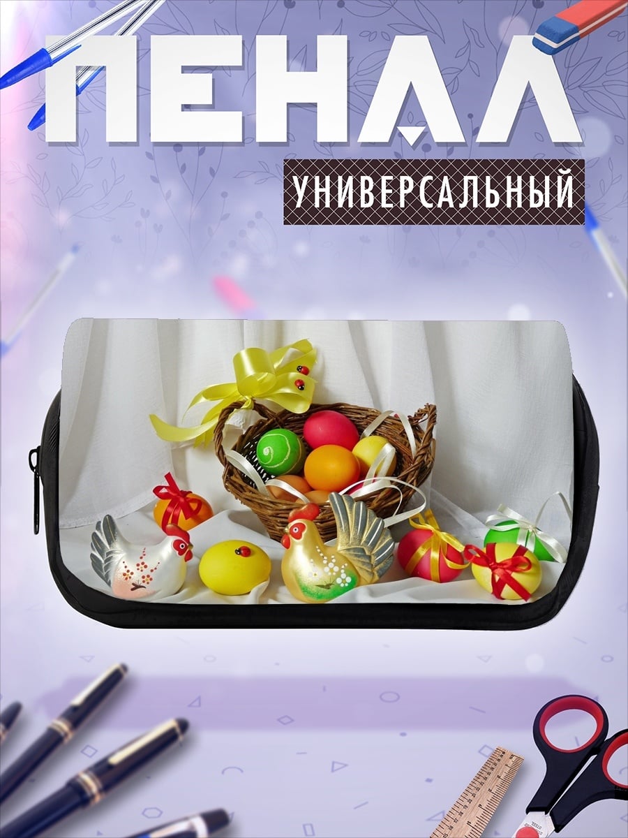 Пенал-косметичка Пасхальная корзина яйца