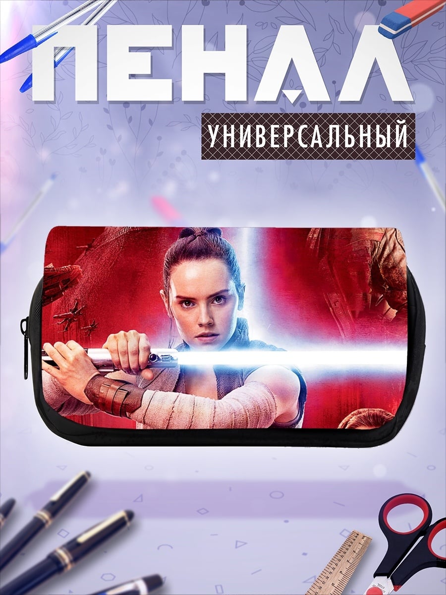 Пенал-косметичка Звездные войны