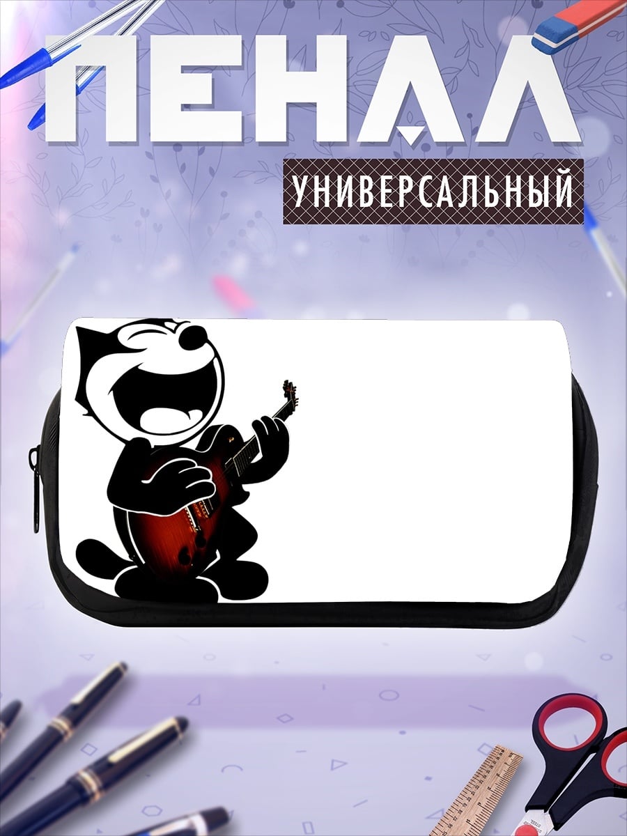 Пенал-косметичка Кот Феликс играет