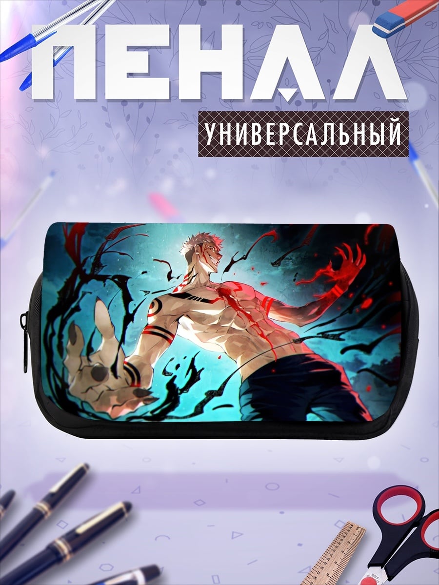 Пенал-косметичка Сукуна сила демона