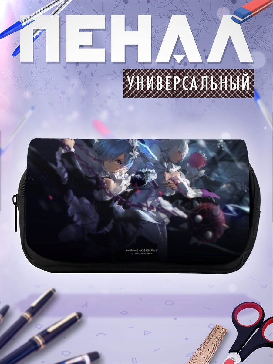 Пенал-косметичка Реинкарнация демона