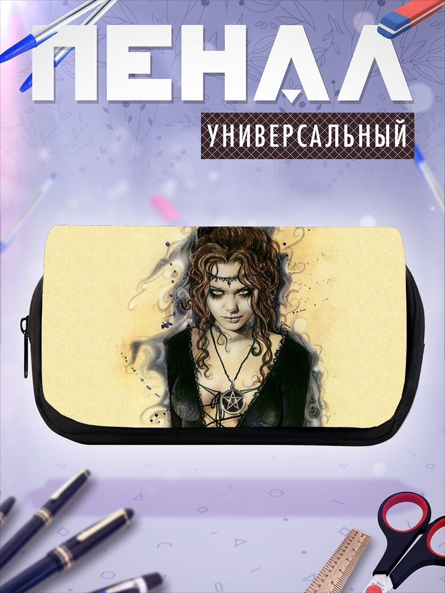 Пенал-косметичка Ведьма темная магия