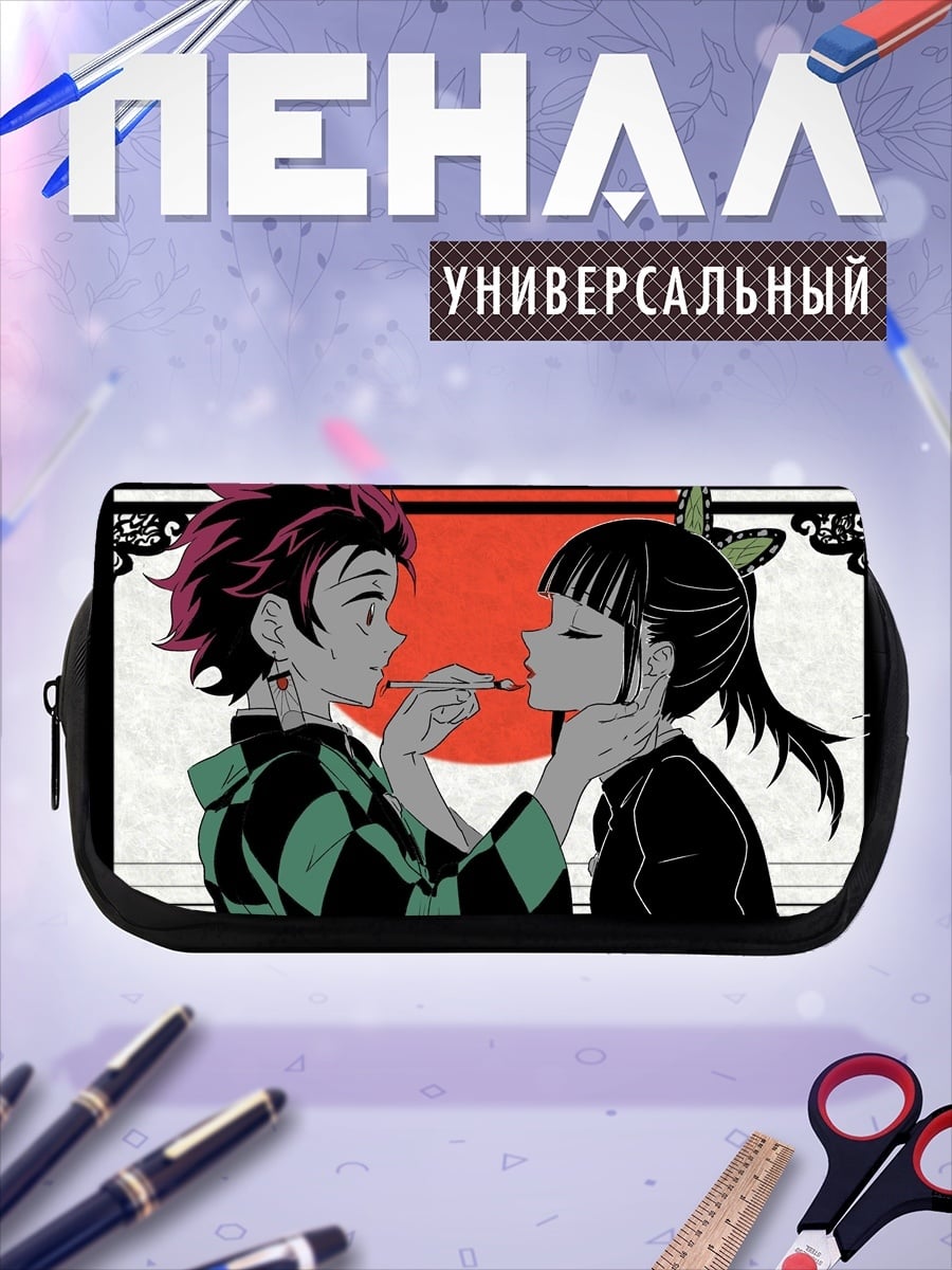 Пенал-косметичка Демон Убийца Бабочек