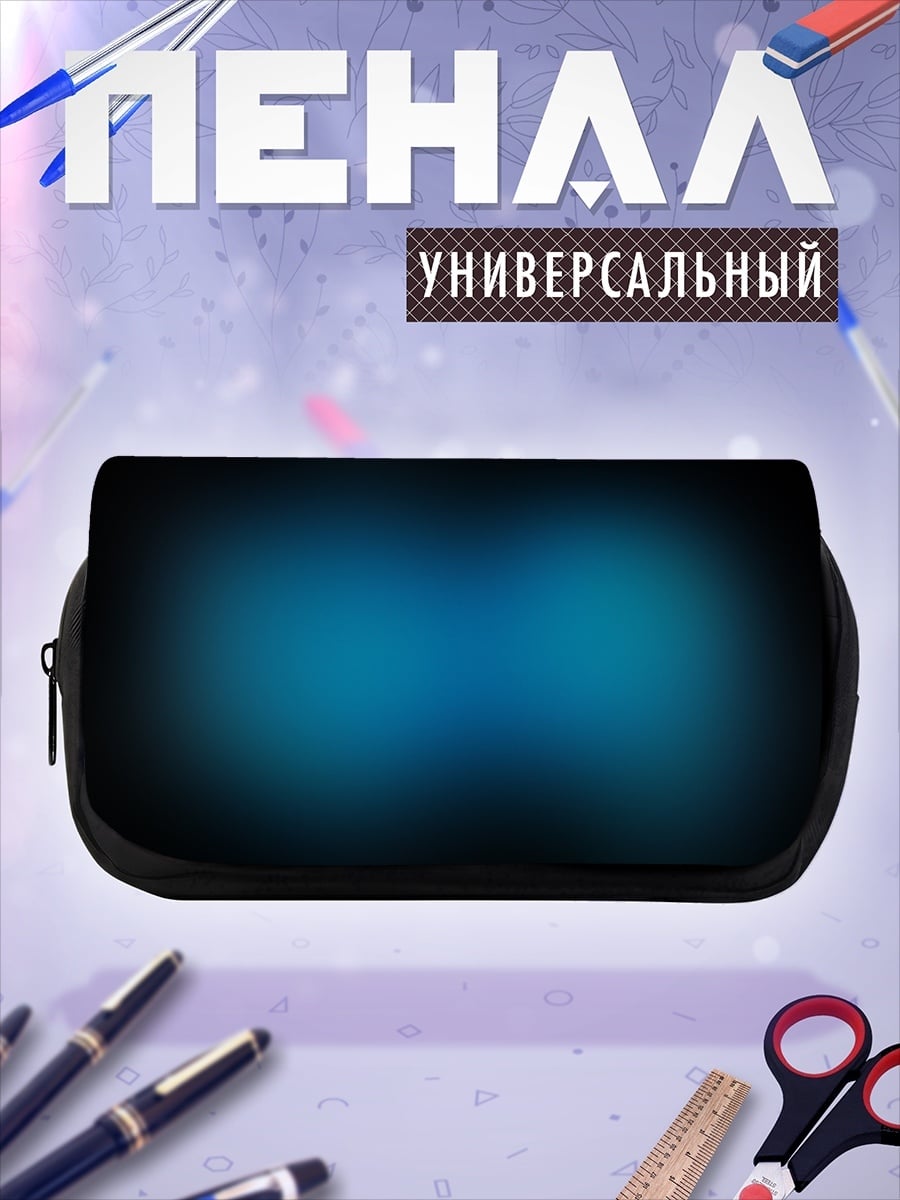Пенал-косметичка Размытый синий фон