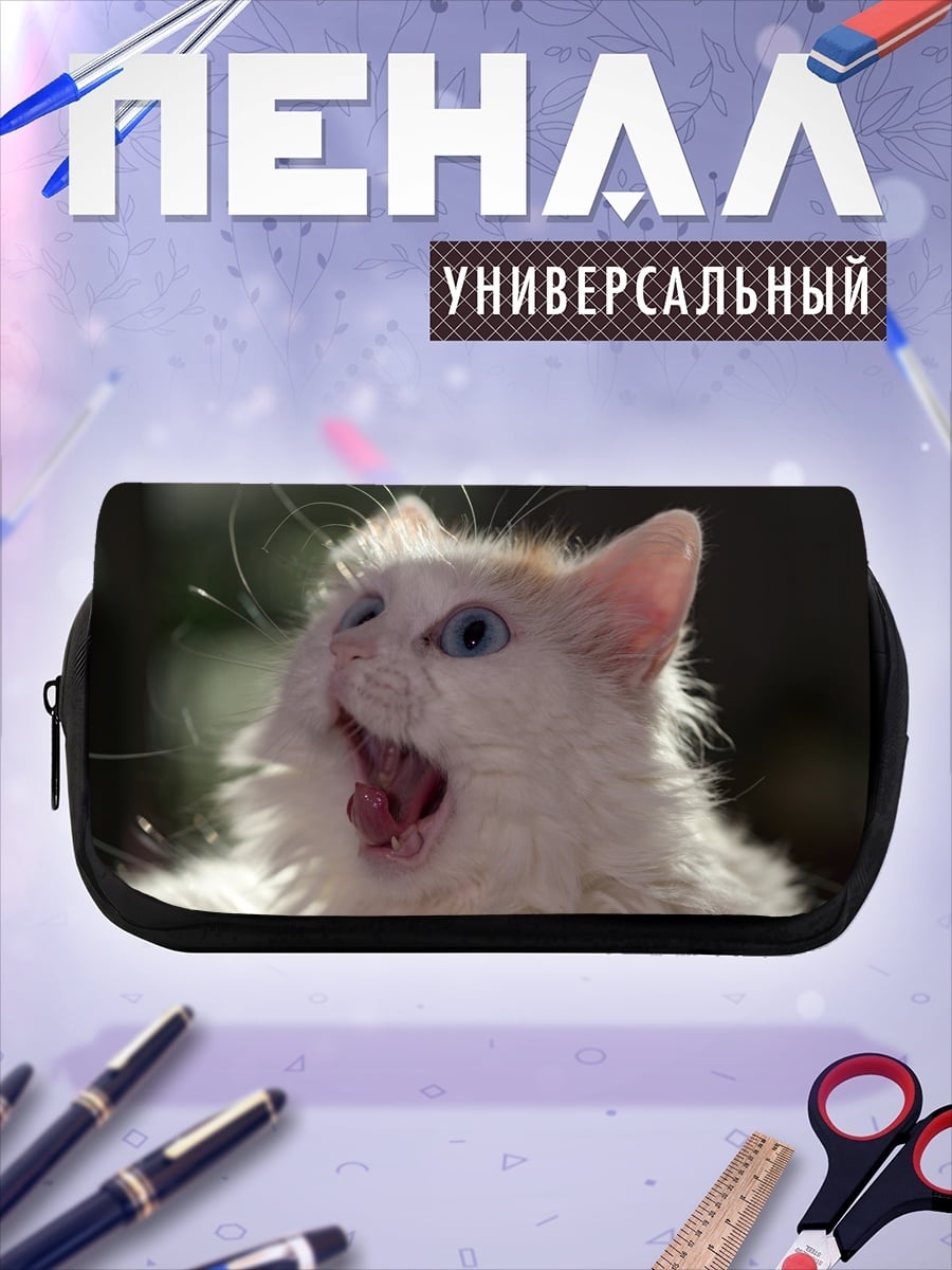 Пенал-косметичка Кричащий белый кот