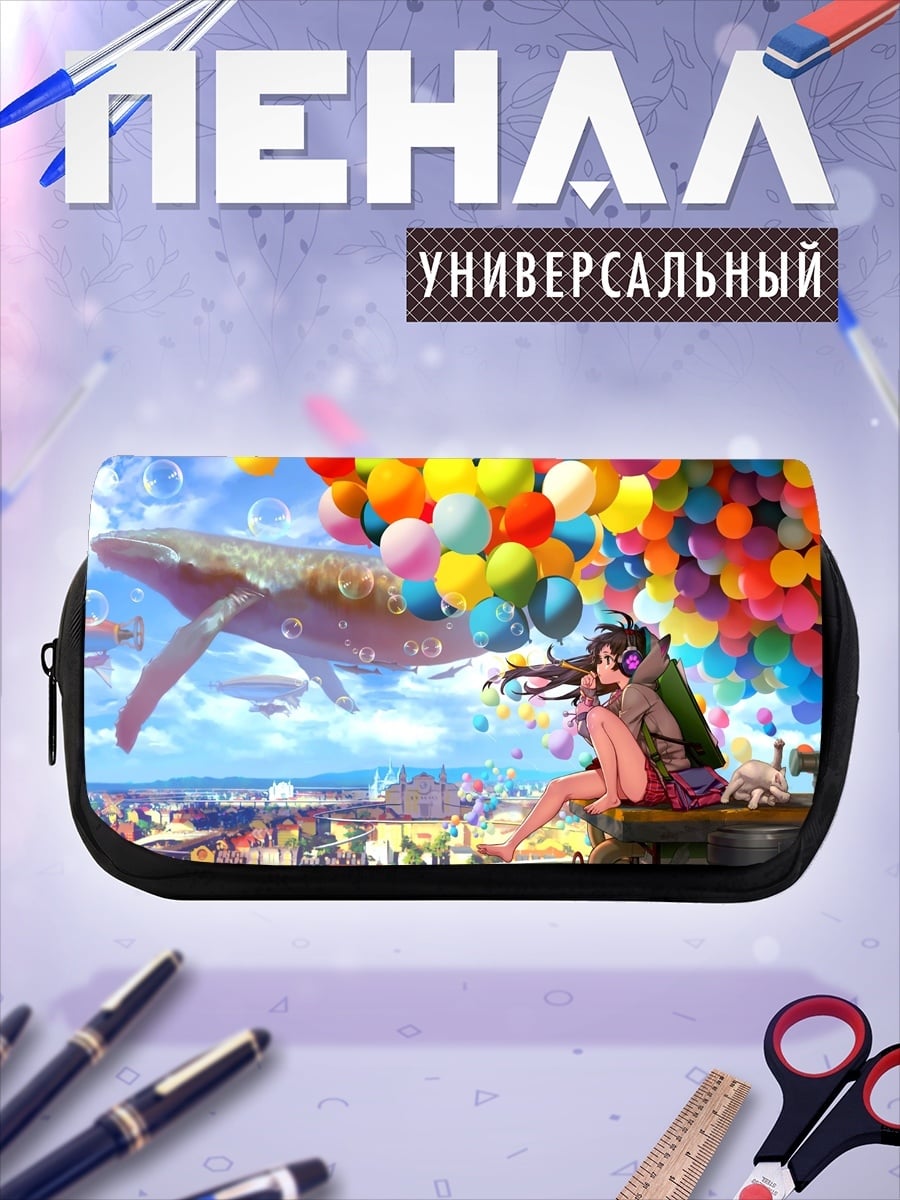 Пенал-косметичка Кит с воздушными шарами