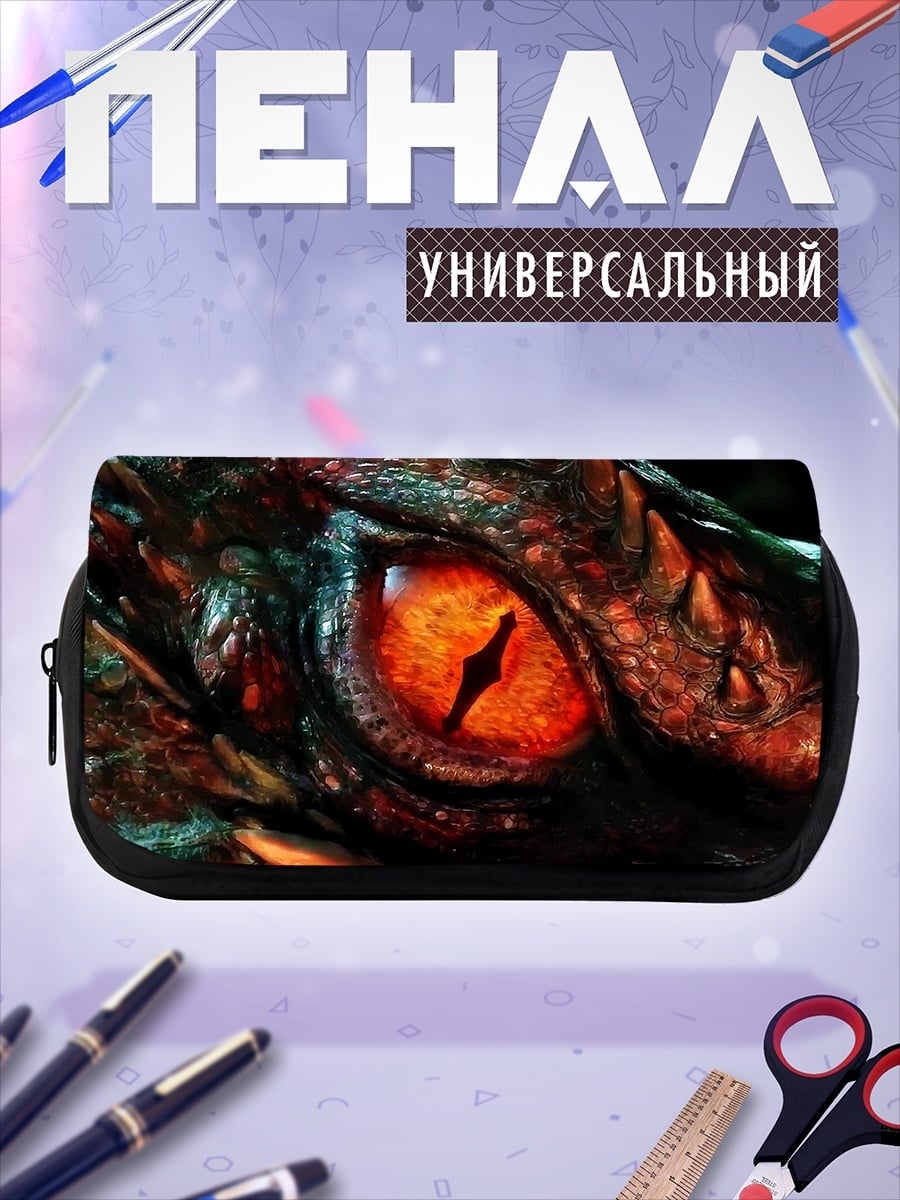 Пенал-косметичка Глаз дракона с огнем