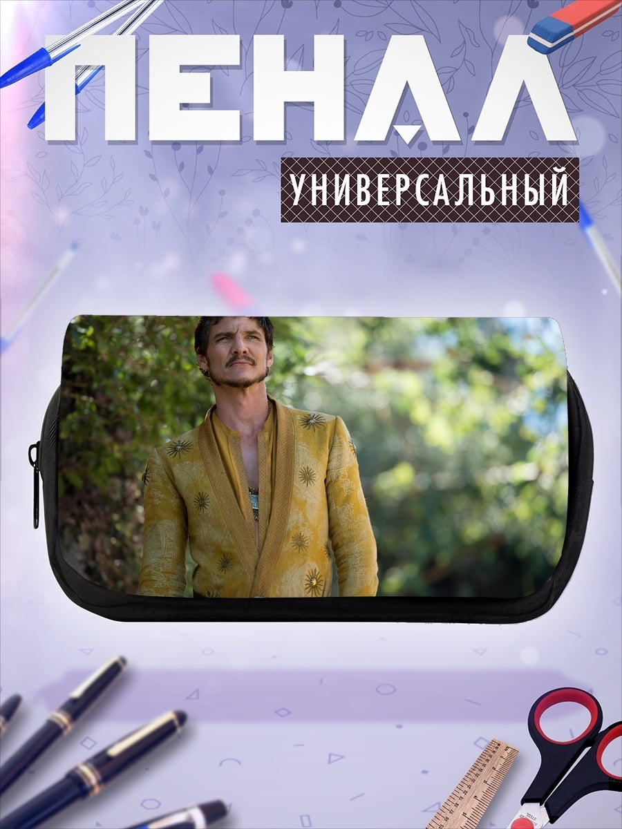 Пенал-косметичка Мужчина в желтом одеянии