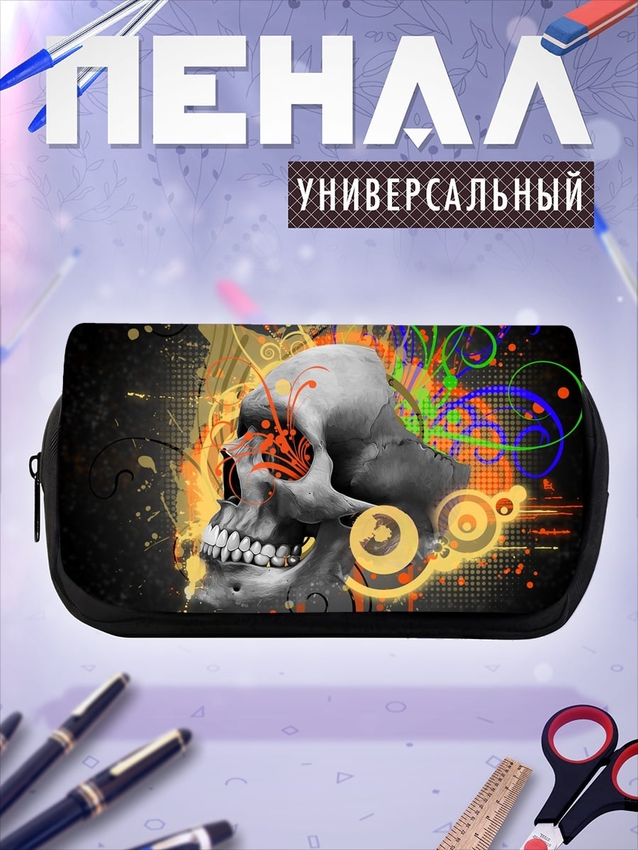 Пенал-косметичка Череп и абстракция