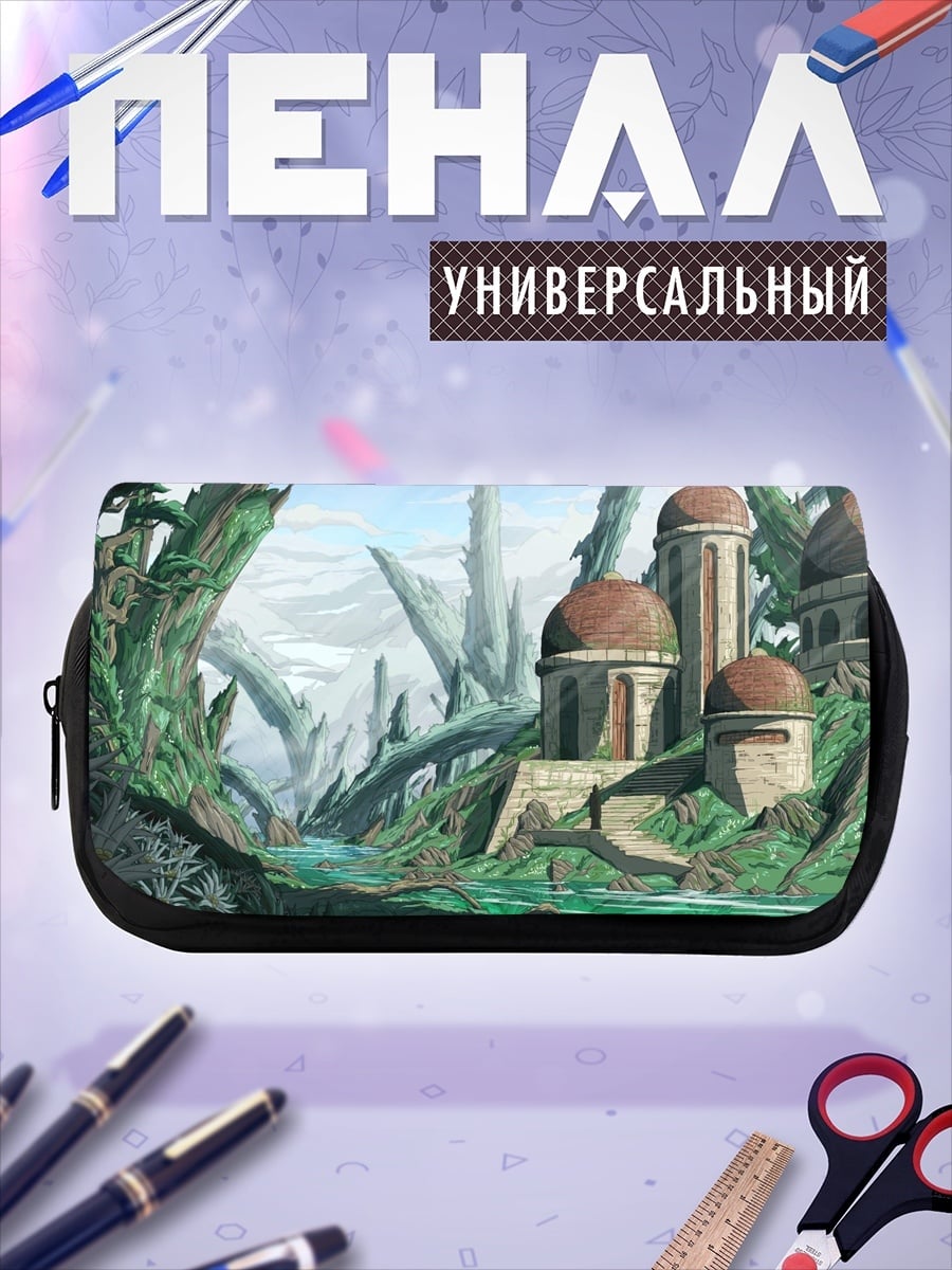 Пенал-косметичка Затерянный мир