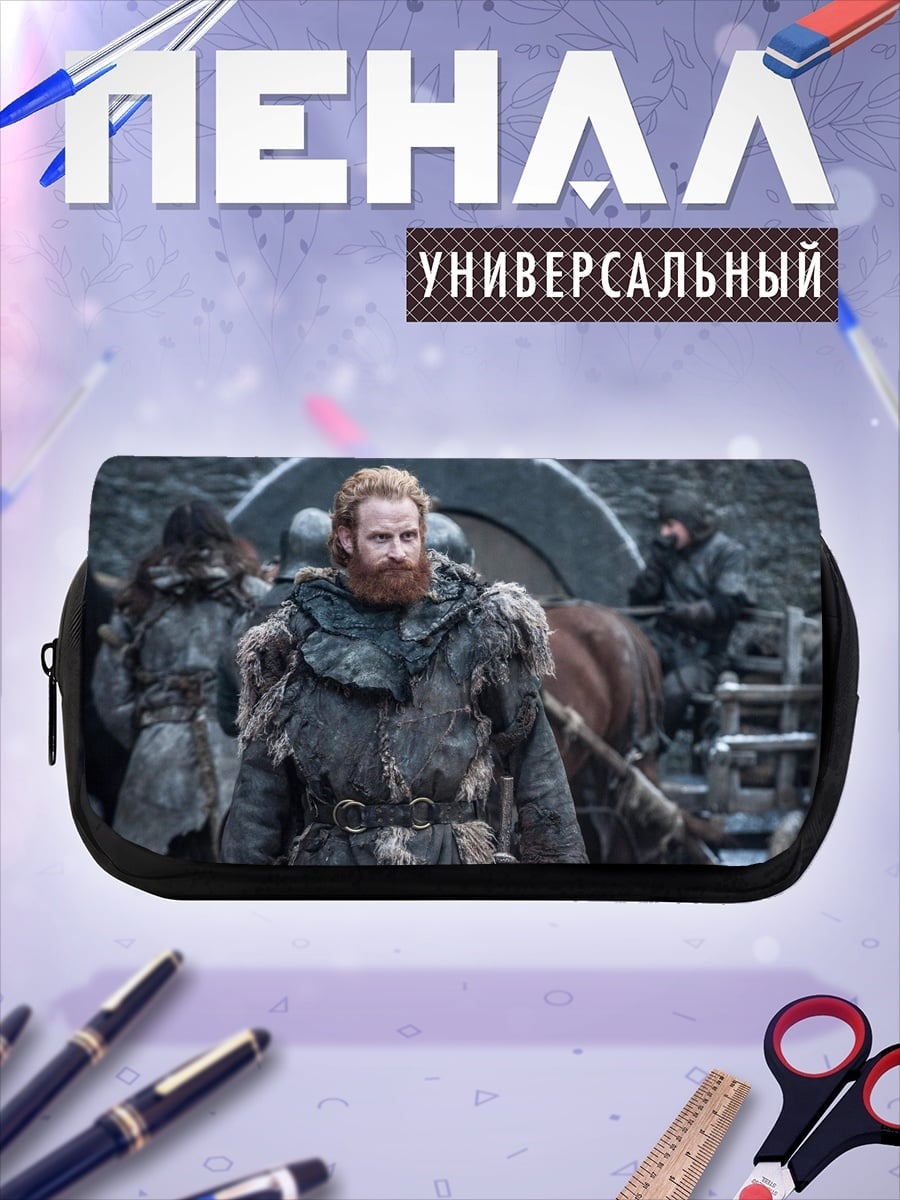 Пенал-косметичка Тормунд Великанья Смерть