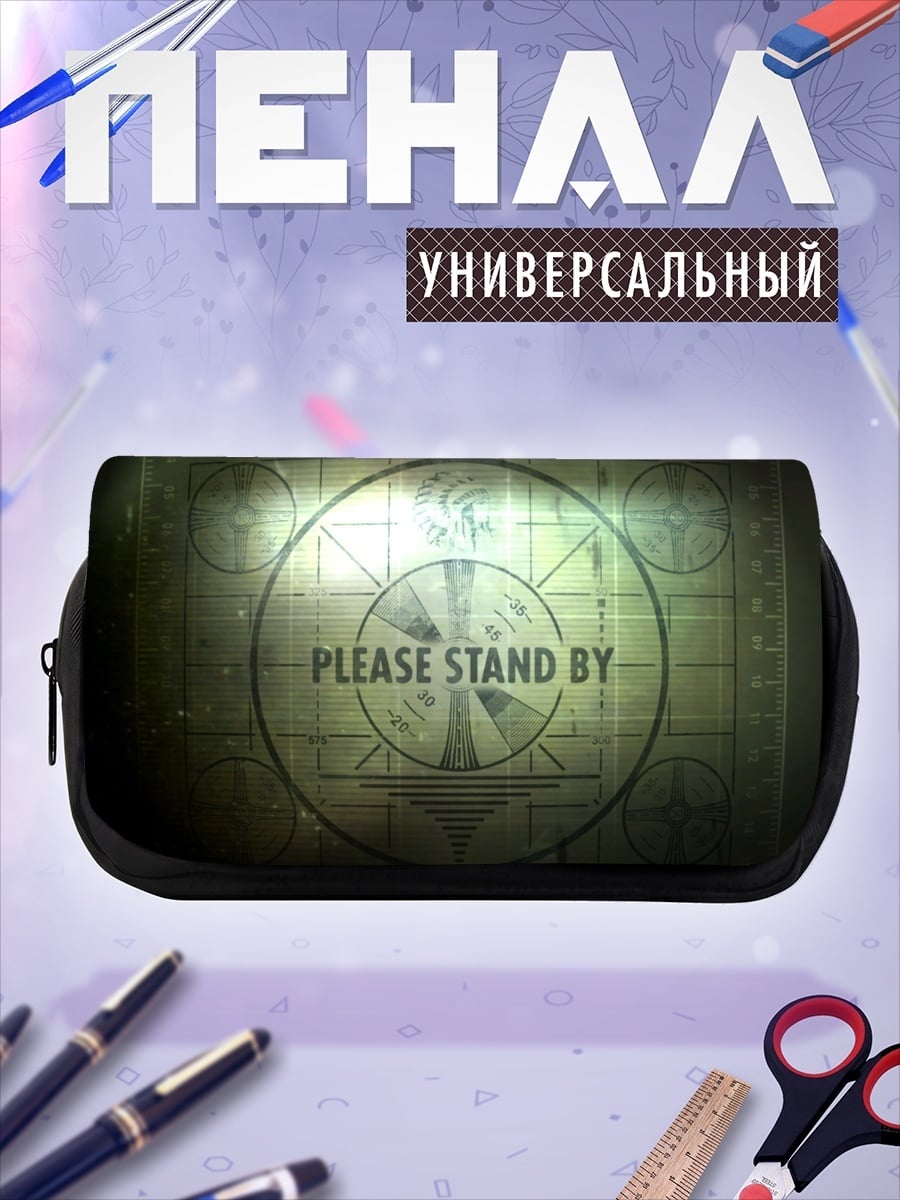 Пенал-косметичка Пожалуйста, подождите
