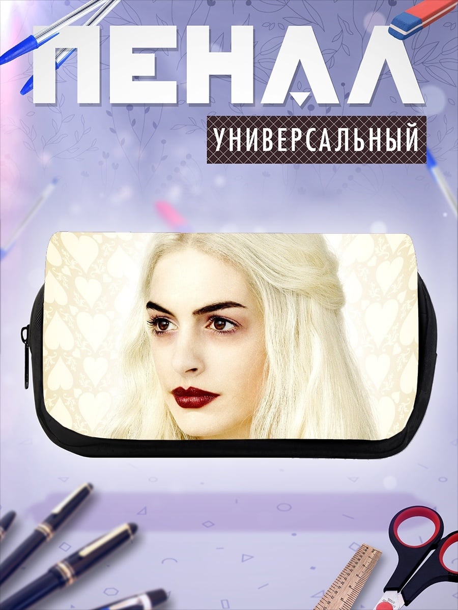 Пенал-косметичка Белая королева