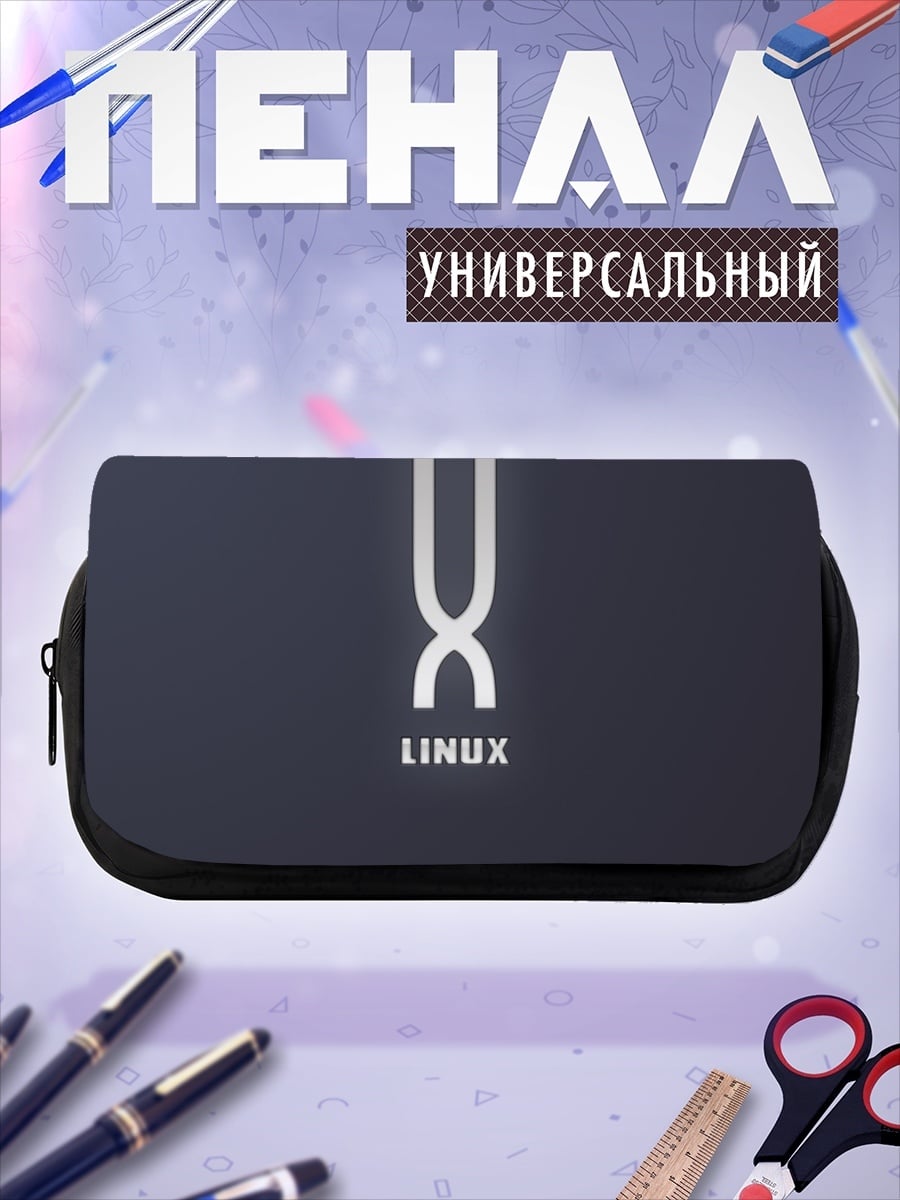 Пенал-косметичка Логотип Linux