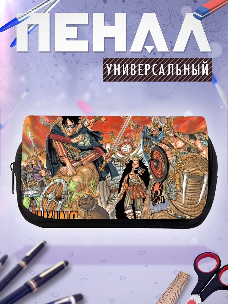 Пенал-косметичка Пираты и викинги