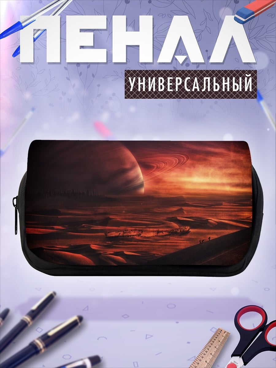 Пенал-косметичка Красная планета