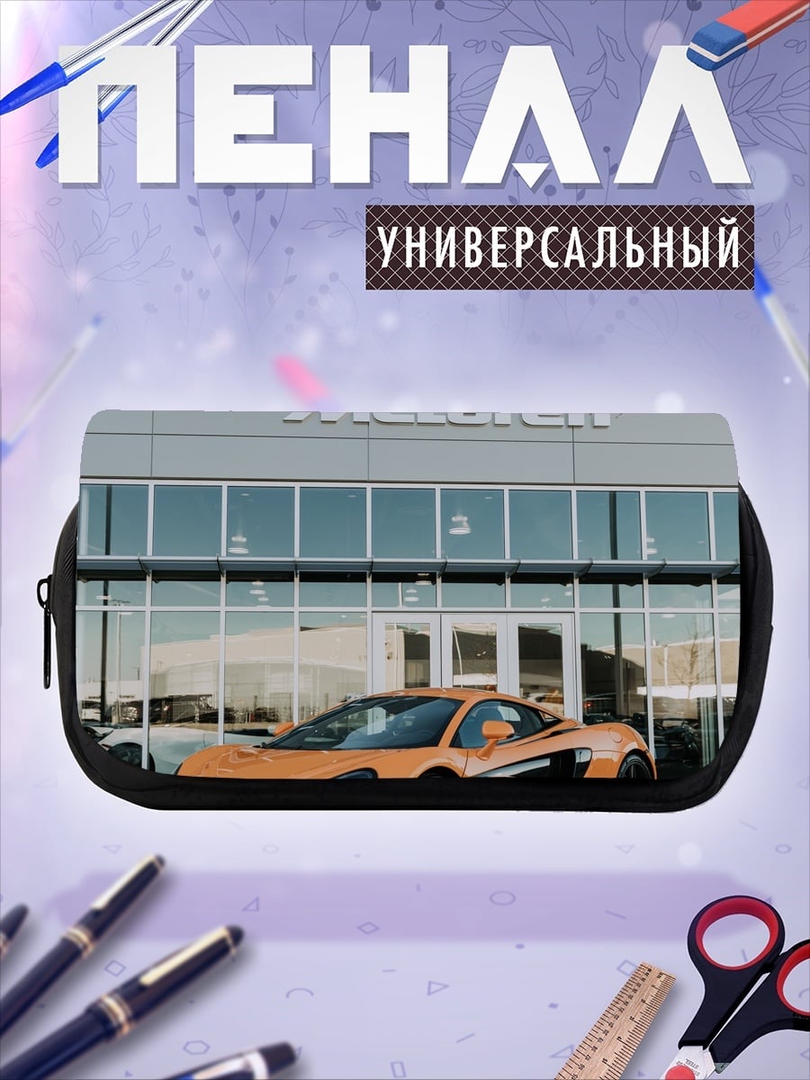 Пенал-косметичка Оранжевый McLaren