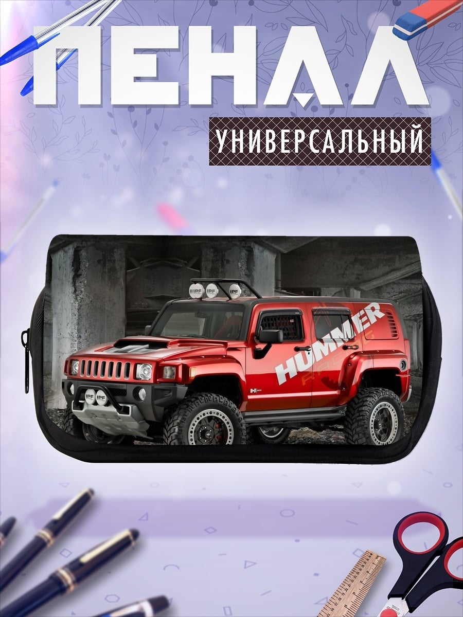 Пенал-косметичка Красный Хаммер