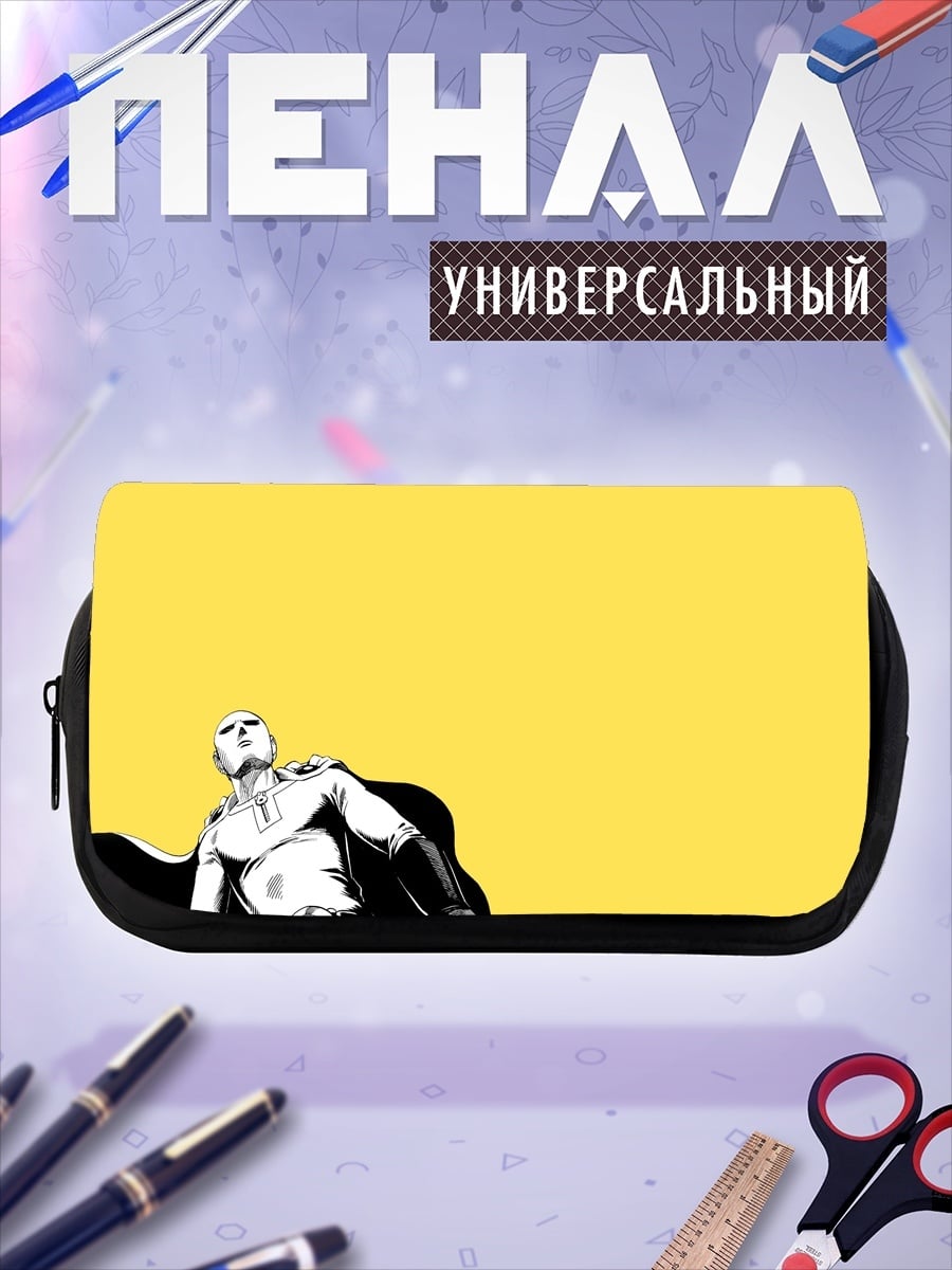 Пенал-косметичка сайтама желтый фон