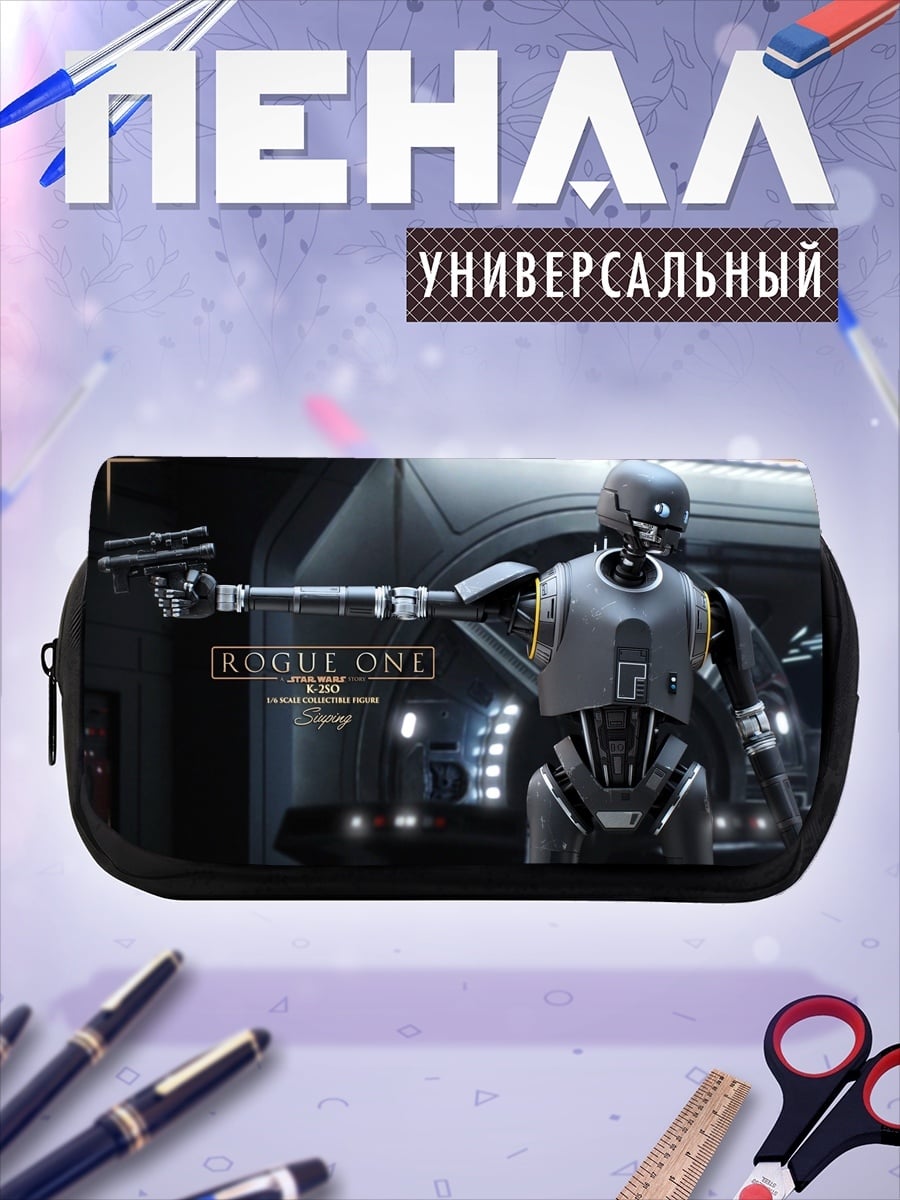 Пенал-косметичка дроид K2SO Звездные войны