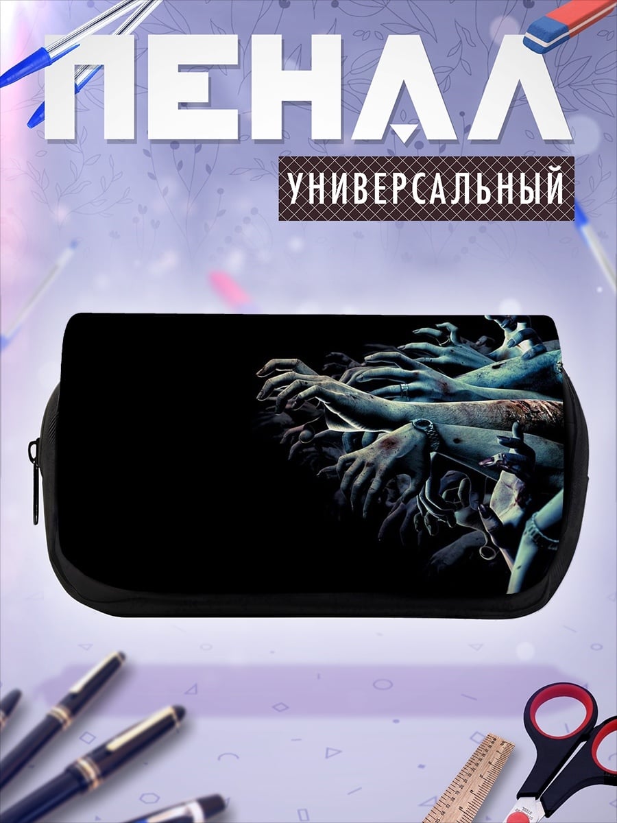 Пенал-косметичка зомби атакуют руки
