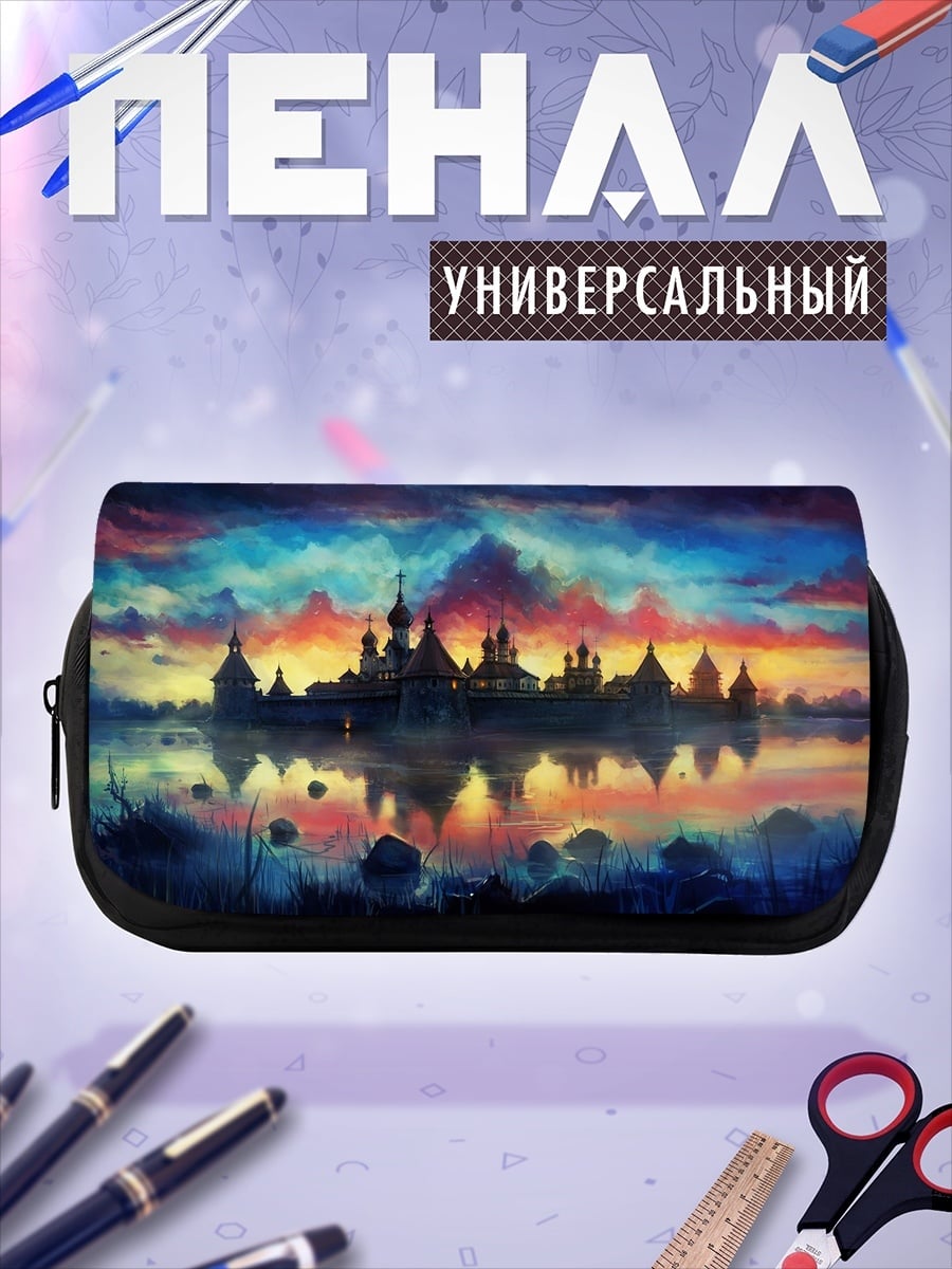 Пенал-косметичка замок на закате