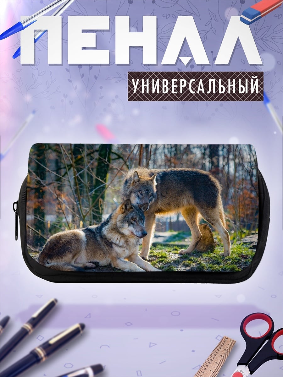 Пенал-косметичка два волка