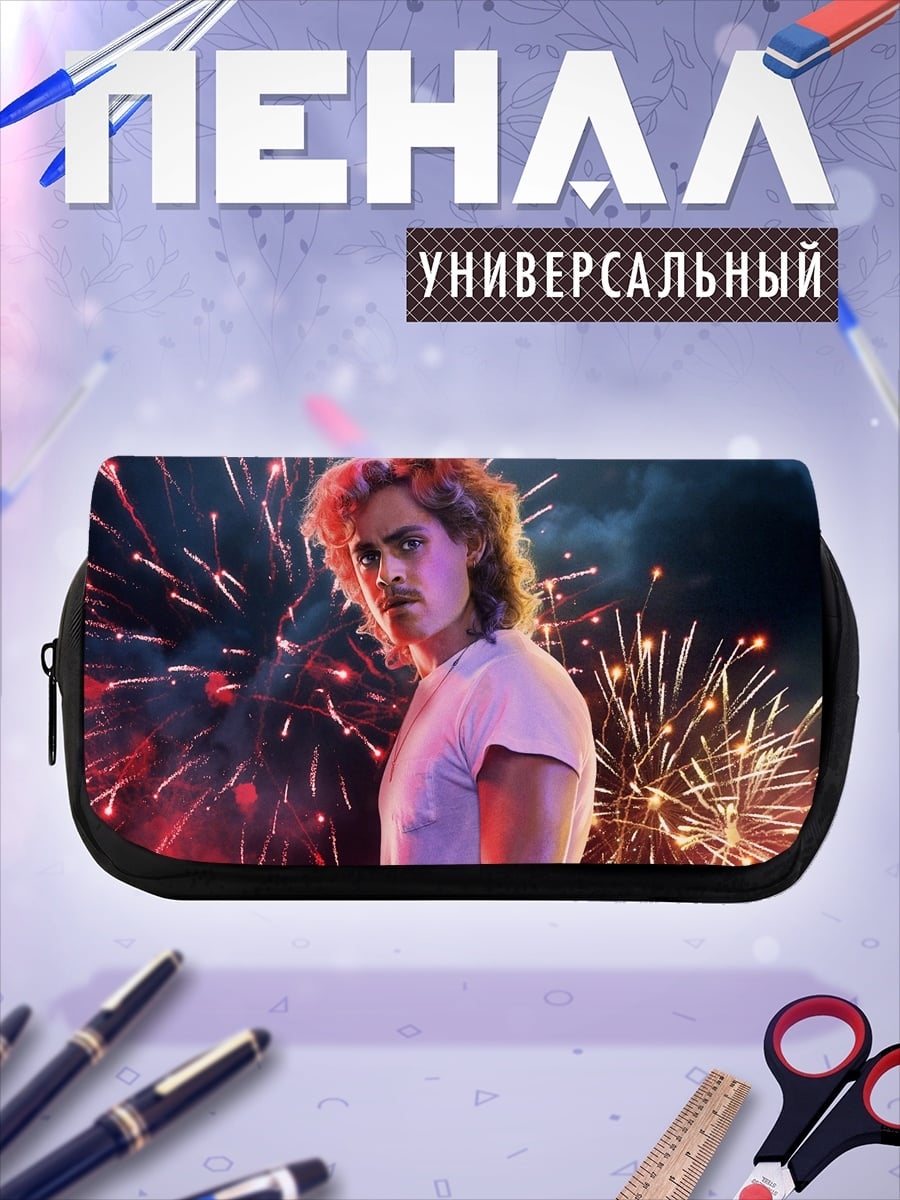 Пенал-косметичка Билли Харгроув фейерверк