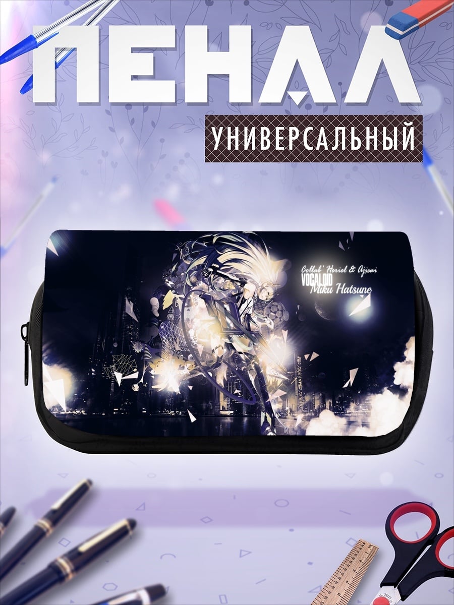 Пенал-косметичка Аниме битва