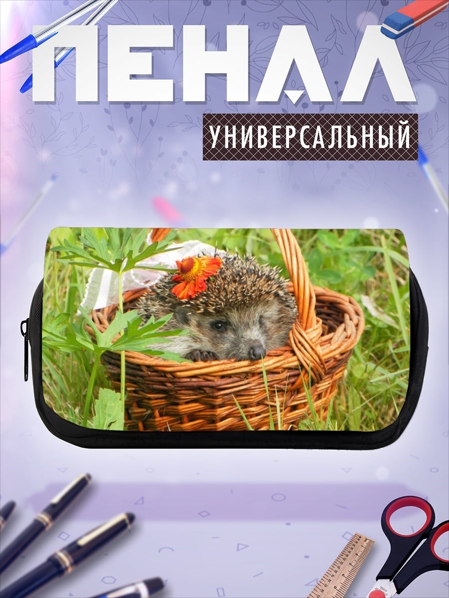 Пенал-косметичка Ёжик в корзине