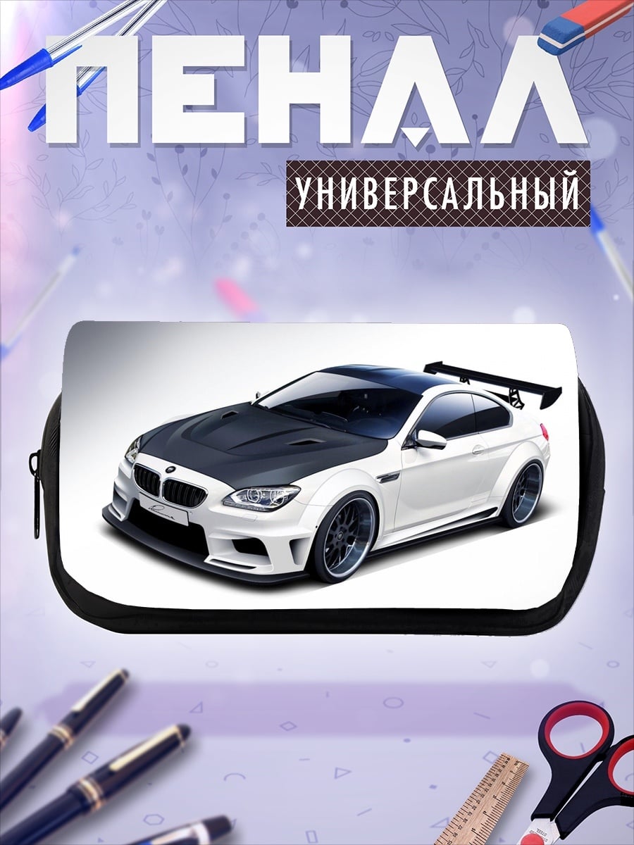 Пенал-косметичка Тюнингованный BMW