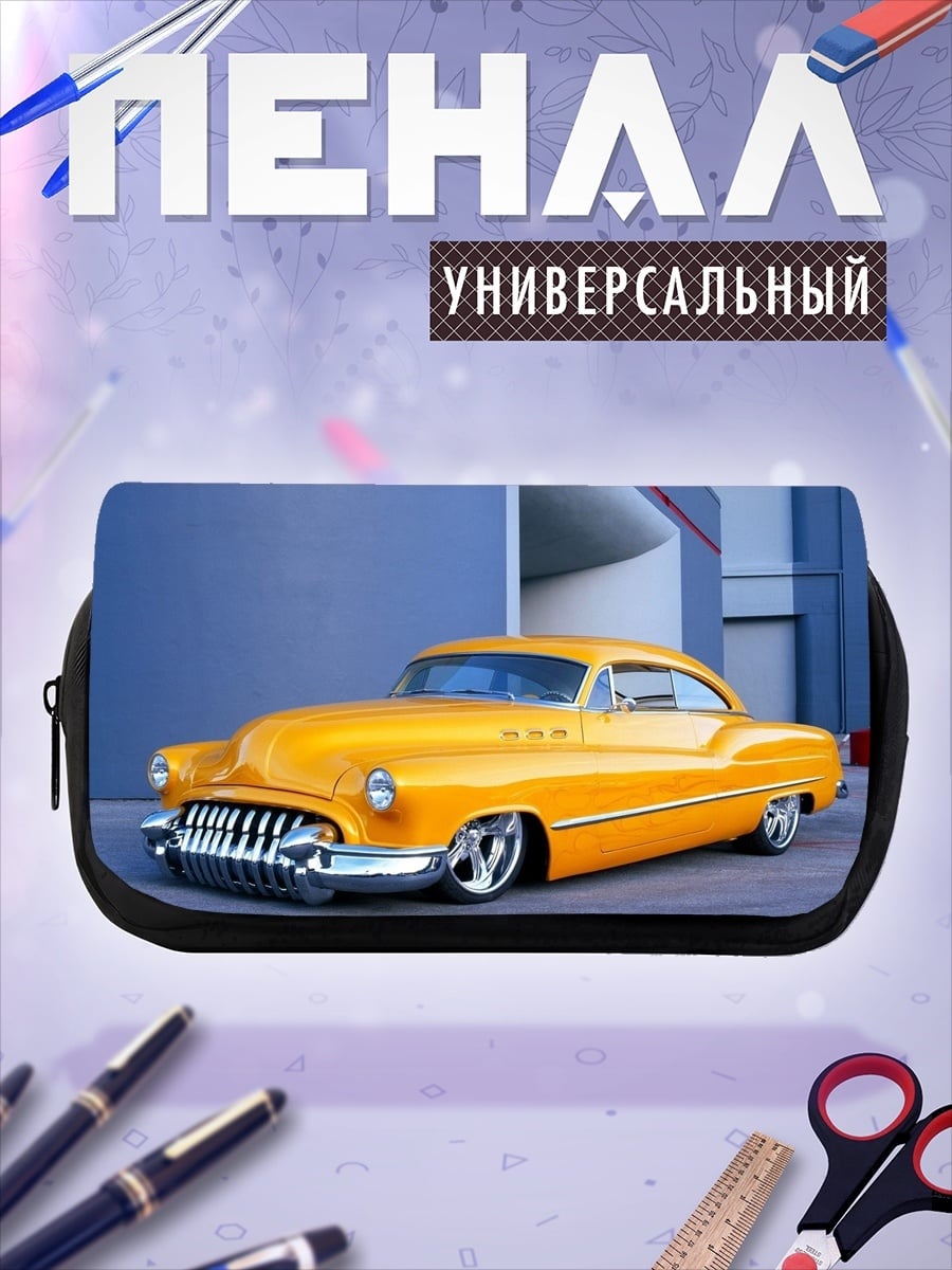 Пенал-косметичка Желтый ретрокар